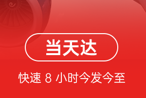 乌兰浩特机场邮寄航空货运公司【机场